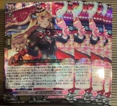 ヴァンガード 伝説の先導者達 今夜だけの魔女 ストレージャ rrr 4枚