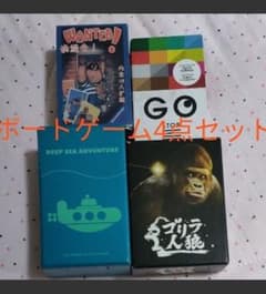 ボードゲーム　海底探検　ゴリラ人狼　ゴーストップ　WANTEDのサムネイル