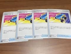 いれかえカート　４枚セットのサムネイル