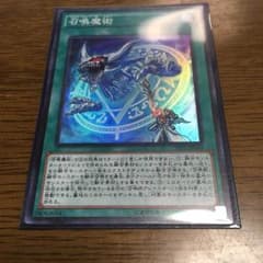 遊戯王 召喚魔術のサムネイル