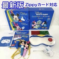 2021年 最新版DWEトークアロング Q&Aカード ディズニー英語 TQ1 - メルカリ