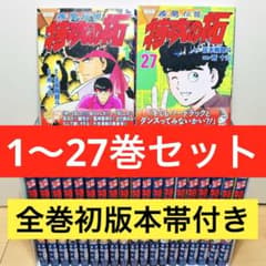 ☆特攻の拓 復刻版 1〜27巻 全巻セット☆ - メルカリ