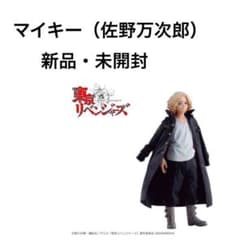 佐野万次郎　マイキー　フィギュアのサムネイル