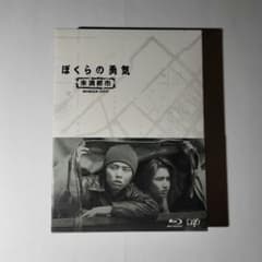 ぼくらの勇気 未満都市 Blu-ray BOX - メルカリ