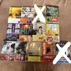 ミステリー小説 文庫本 まとめ売り セット ミステリー小説 文庫本 12冊セット まとめ売り - メルカリ