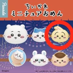 치이카와 미니어처 죄송 토끼