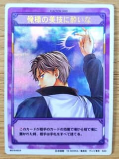 テニプリ TCG 跡部景吾 俺様の美技に酔いな SCR シークレットレア 美品