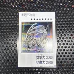 ブルーアイズ　モノクロシクのサムネイル