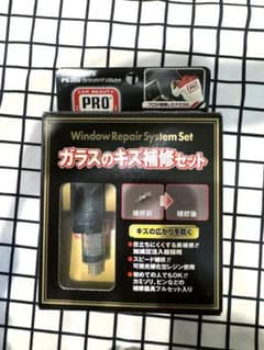 カーメイト【ガラスのキズ補修セット】のサムネイル