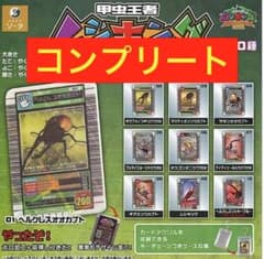 激レア　第一弾　ムシキング　ミニチュアカードアクリル m37528694459_1.jpg?1774660870
