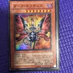 遊戯王 ダークネフティスのサムネイル