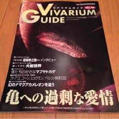 ビバガのサムネイル