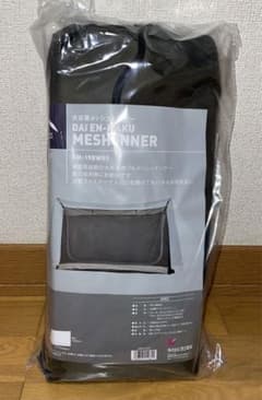 tent-Mark 大炎幕FC【大炎幕FC メッシュインナー】　入手困難のサムネイル