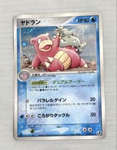 ヤドラン ☆ 拡張パック 金の空、銀の海 023/106 - メルカリ