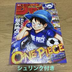シュリンク付き 週刊少年ジャンプ 2026年26号 ONE PIECE - メルカリ