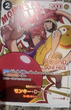 オ*ル様 ワンピースカード ラウンドワン プロモ モンキー・D・ルフィのサムネイル