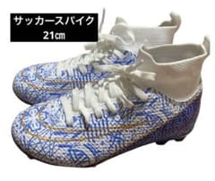 【新品未使用】　サッカースパイク ホワイト ブルー　シューズ　ハイカット　21㎝