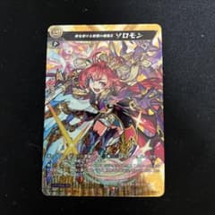 ヴァンガード　モンストvol.2 ソロモンMSRのサムネイル