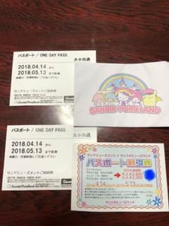 サンリオピューロランド チケット2枚＋割引券のサムネイル