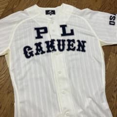 PL学園 野球部 ユニフォーム XOサイズ 未使用 希少 レアのサムネイル