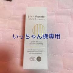 ☆値下げしました☆ジョンマスター 化粧水のサムネイル