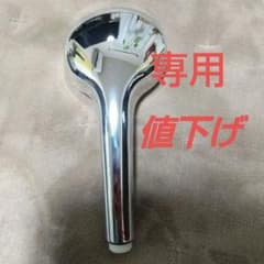 値下げ　TOTO シャワーヘッド クロームメッキのサムネイル
