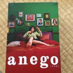 anegoのサムネイル
