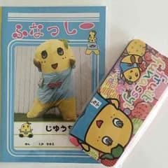 ふなっしー自由帳とペンケースセットのサムネイル