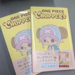 ONE PIECE CHOPPER'S2冊カード付き - メルカリ