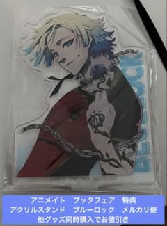 カイザー】アニメイト ブックフェア 特典 アクリルスタンド ブルー