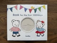 familiar BOOK for the first 1000 daysのサムネイル
