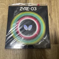 Butterfly ZYRE-03 レッド 2.7 卓球ラバーのサムネイル