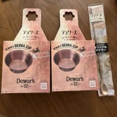 Dewar's オリジナルシェラカップ 2個 マドラーセットのサムネイル