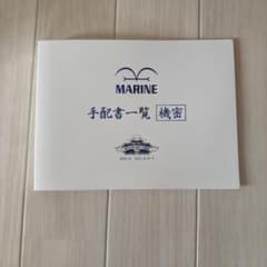 ONE PIECE 麦わらストア 手配書一覧 ファイルのサムネイル