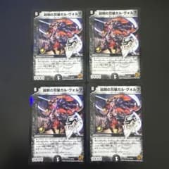 凶刻の刃狼ガルヴォルフ プロモ 黒城 | Mercari