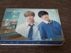 高良くんと天城くん Blu-ray BOX〈3枚組〉のサムネイル