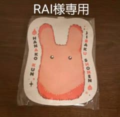 地縛少年花子くんもっけパスケースのサムネイル