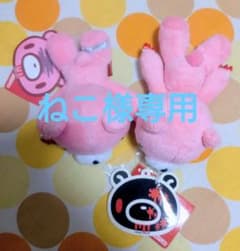 未使用チャックスGP グルーミー ぬいぐるみ キーチェーン 2点セット