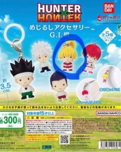 HUNTER×HUNTER 메지루시 액세서리 GI편 비스케