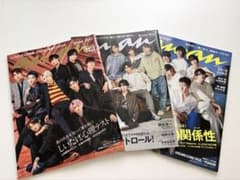 anan 雑誌 3冊セット Snow Man 表紙のサムネイル