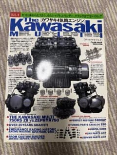 カワサキ4気筒エンジンのサムネイル