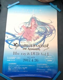 未使用 ポスター グランブルーファンタジー The Animation - メルカリ