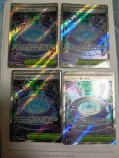 ポケモンカード ミステリーガーデン sr 4枚セットのサムネイル