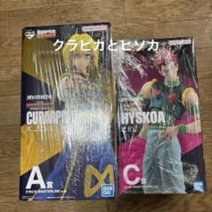 一番くじ HUNTER×HUNTER A賞 クラピカ フィギュアのサムネイル