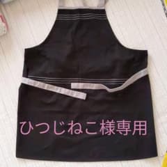 男女兼用エプロン　格安　値下のサムネイル