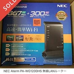 NEC Aterm PA-WG1200HS 無線LANルーターのサムネイル