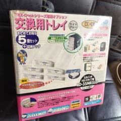 RATOC RD-35MR5LG 3.5インチREX-Doc専用交換用トレイ5個