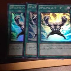 【遊戯王】デュアルスパークのサムネイル