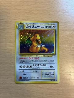 カイリュー ☆ 第3弾拡張パック 化石の秘密 - メルカリ