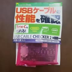 AssemblyDesk USB CABLE CHECKER 2 本体のサムネイル